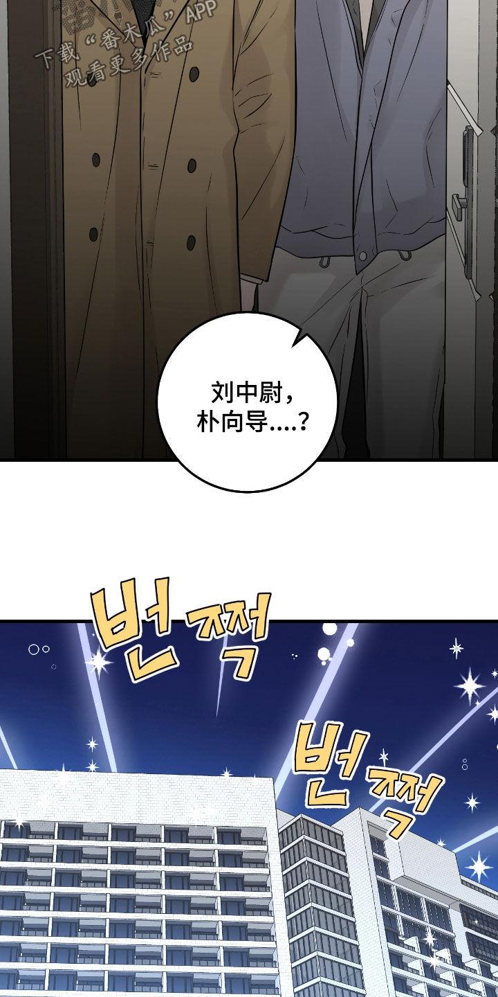 第107章：【第二季】心里不踏实-绝命重逢-Uiaoenm（第10张）