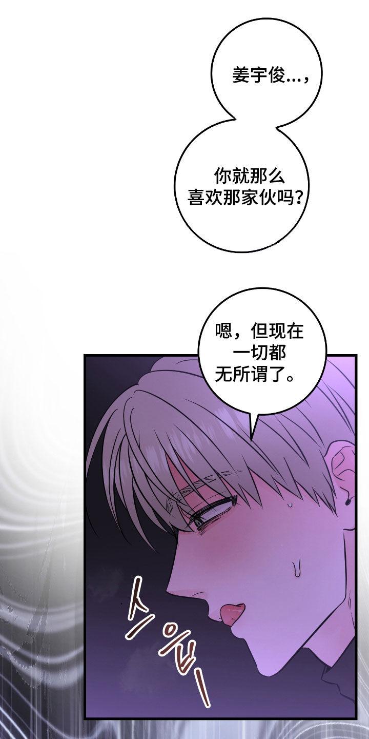 第107章：【第二季】心里不踏实-绝命重逢-Uiaoenm（第4张）