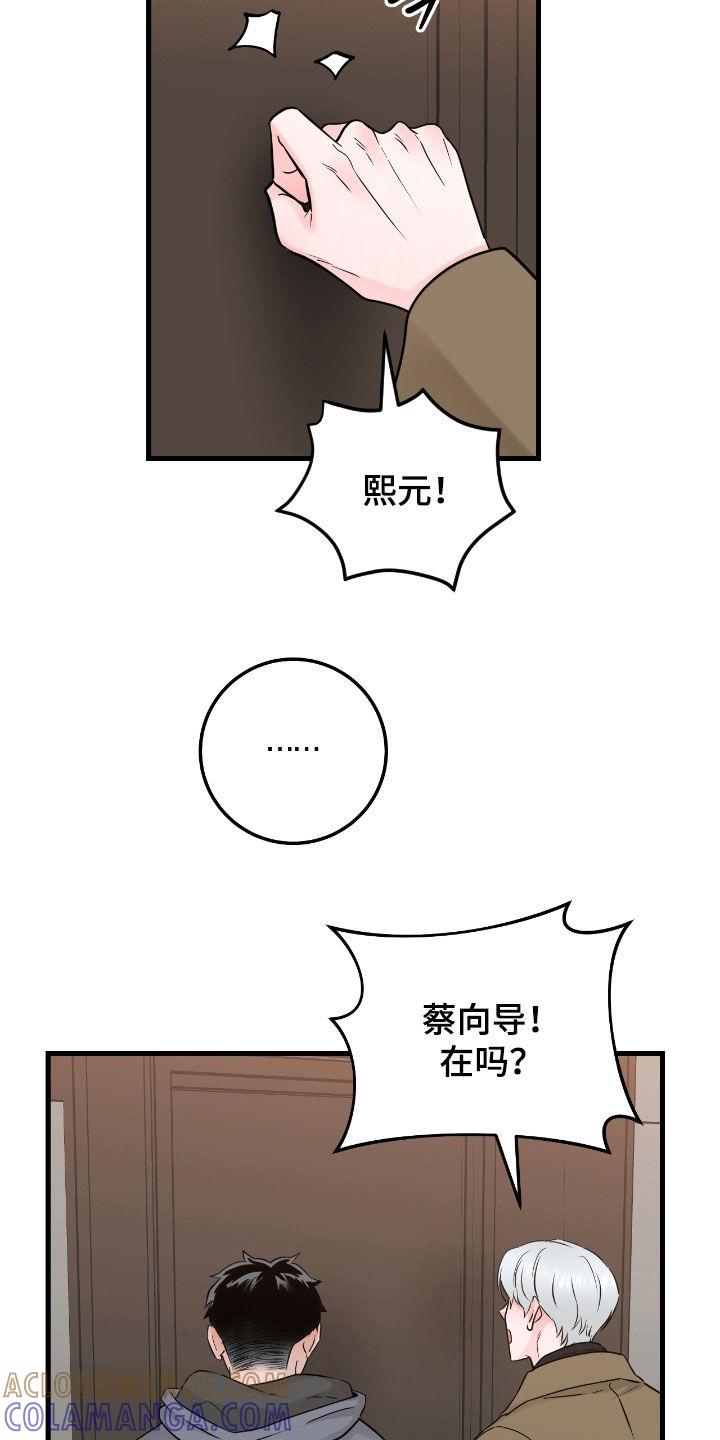第107章：【第二季】心里不踏实-绝命重逢-Uiaoenm（第21张）