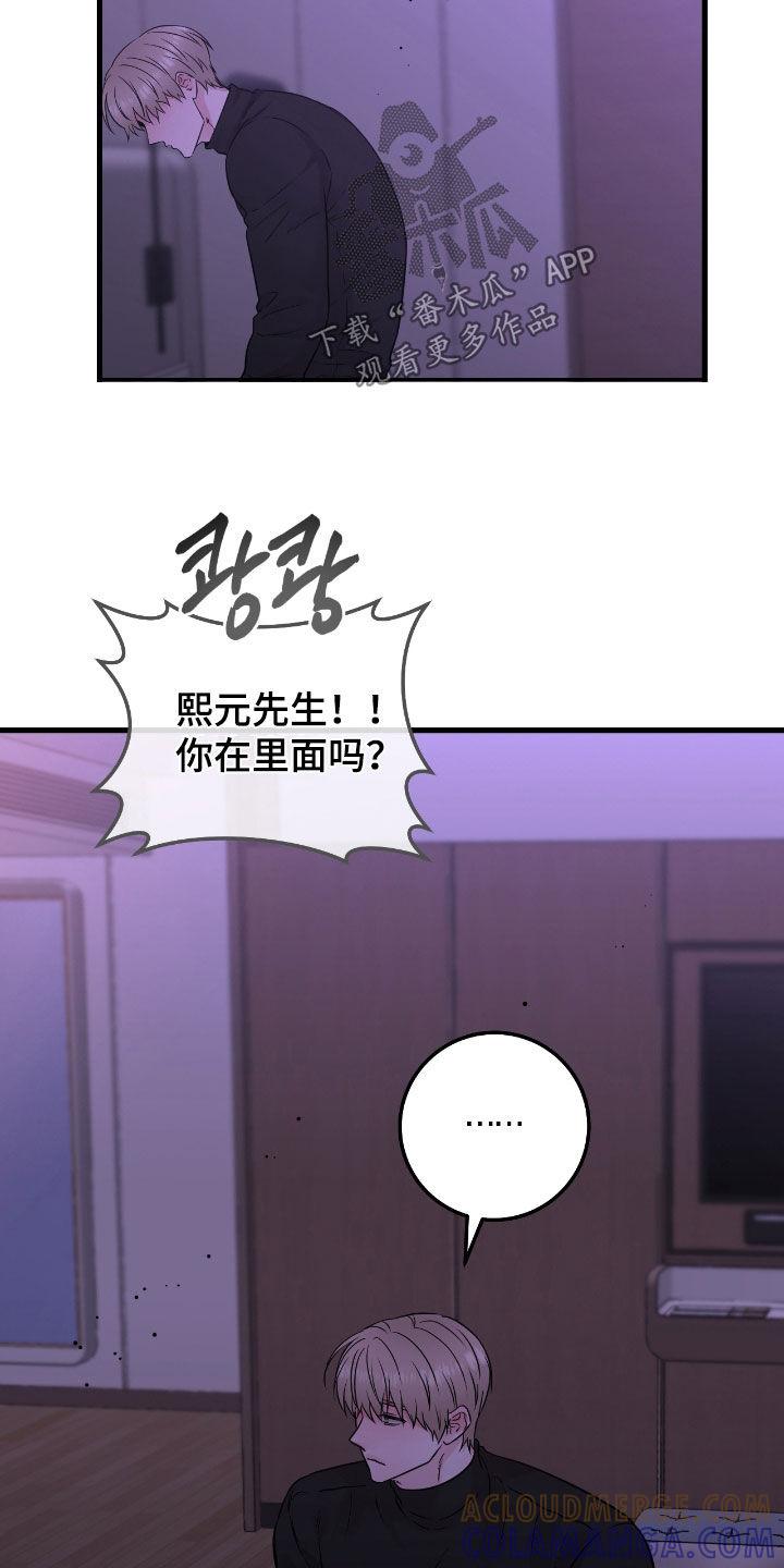 第107章：【第二季】心里不踏实-绝命重逢-Uiaoenm（第7张）
