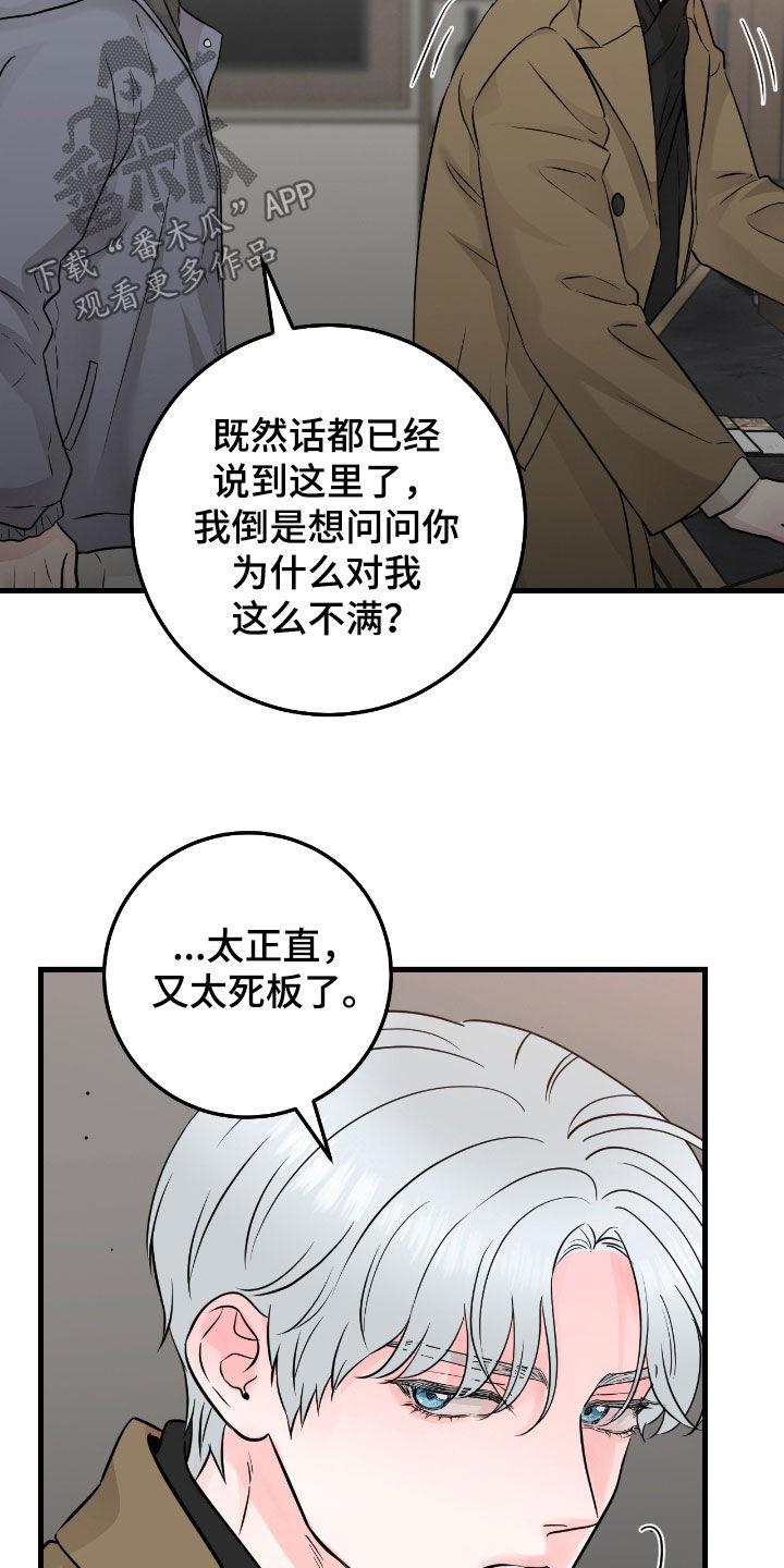 第108章：【第二季】争吵-绝命重逢-Uiaoenm（第4张）