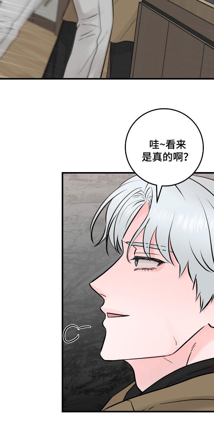 第108章：【第二季】争吵-绝命重逢-Uiaoenm（第16张）