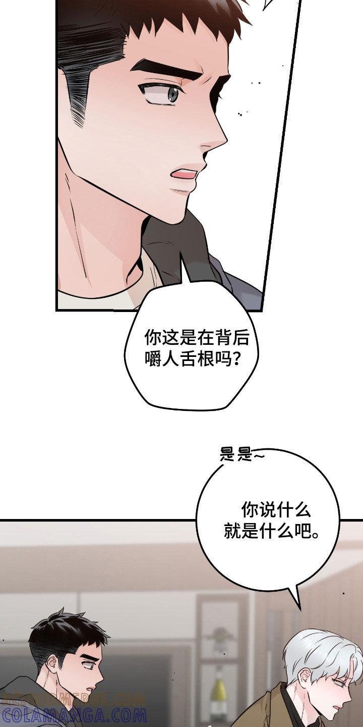 第108章：【第二季】争吵-绝命重逢-Uiaoenm（第3张）