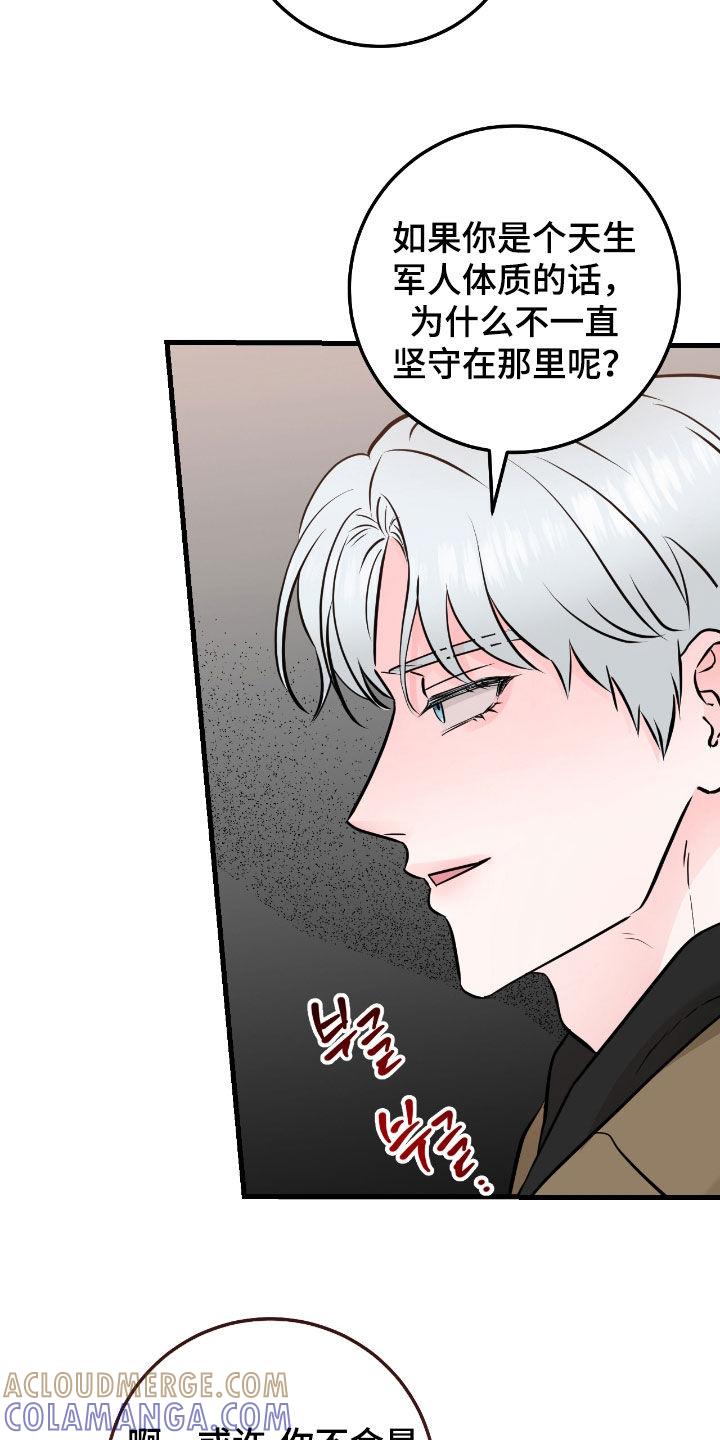 第108章：【第二季】争吵-绝命重逢-Uiaoenm（第13张）