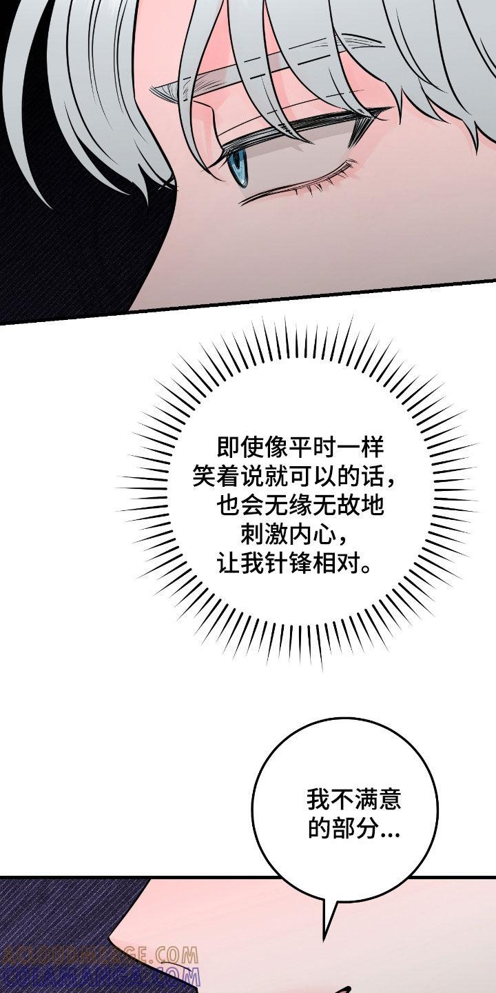 第108章：【第二季】争吵-绝命重逢-Uiaoenm（第9张）