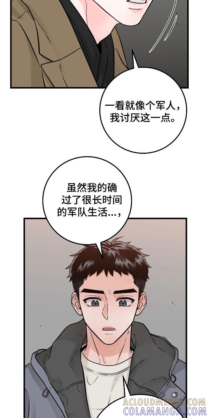 第108章：【第二季】争吵-绝命重逢-Uiaoenm（第5张）