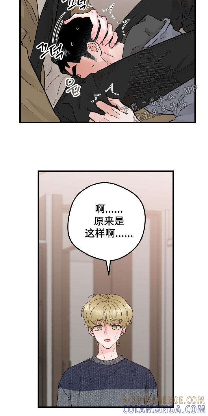 第109章：【第二季】看不透-绝命重逢-Uiaoenm（第3张）
