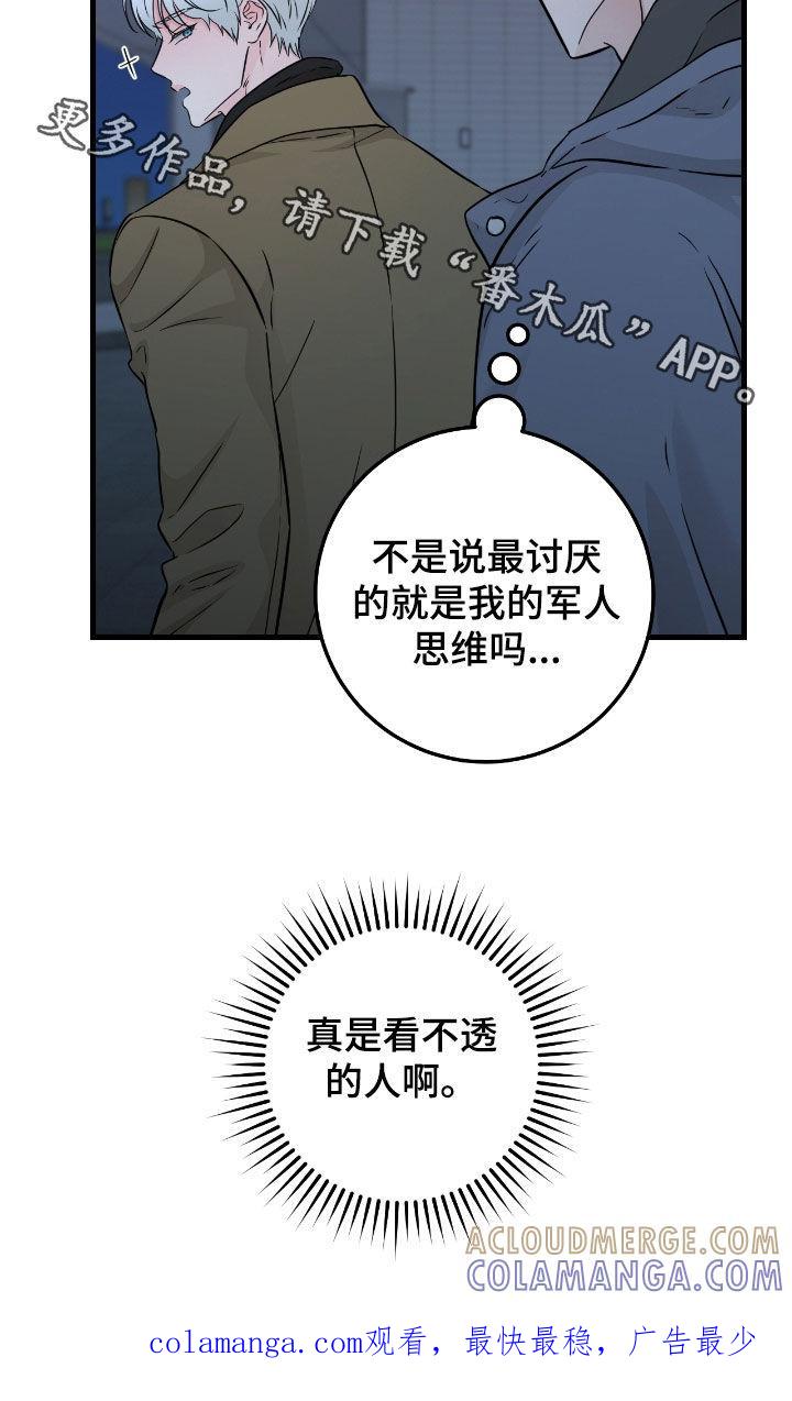 第109章：【第二季】看不透-绝命重逢-Uiaoenm（第23张）