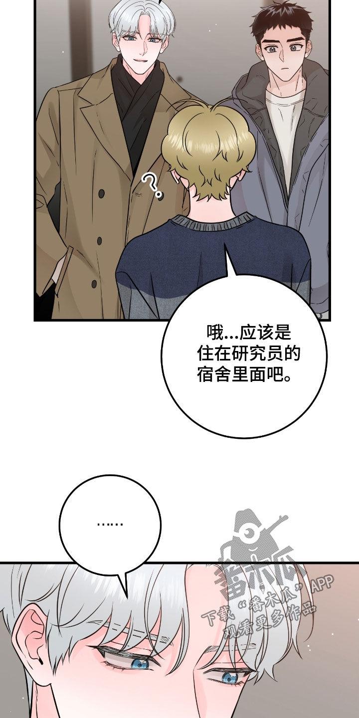 第109章：【第二季】看不透-绝命重逢-Uiaoenm（第14张）