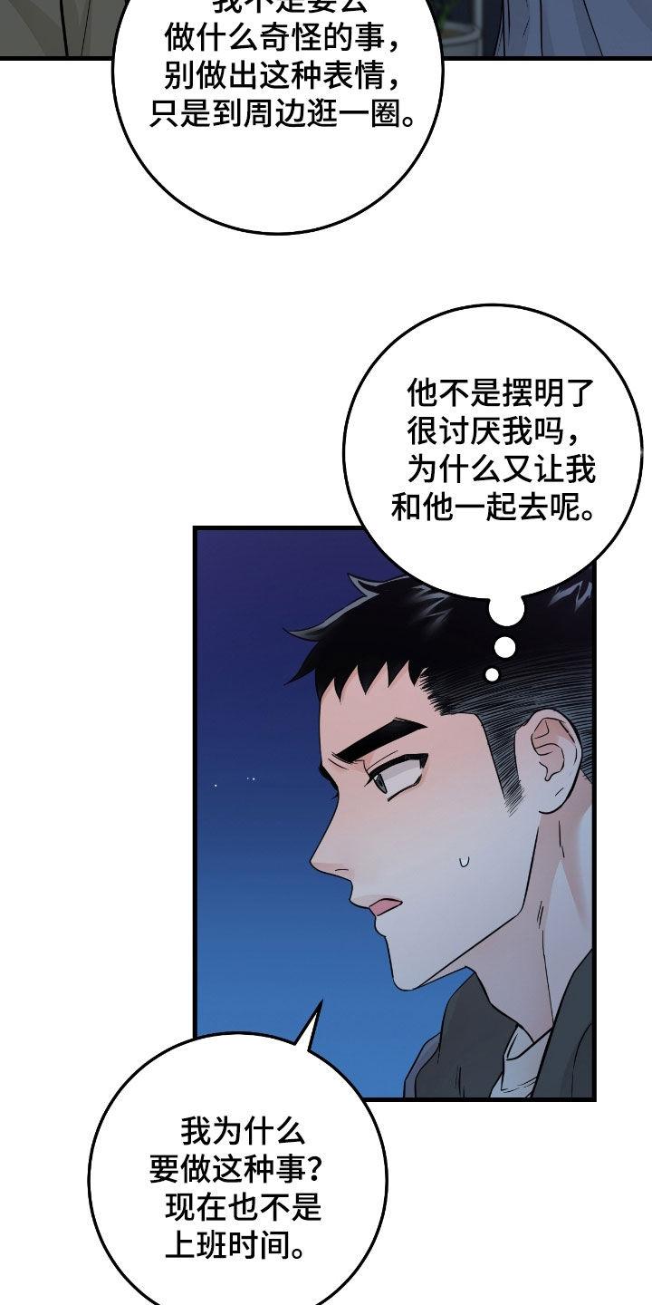 第109章：【第二季】看不透-绝命重逢-Uiaoenm（第18张）