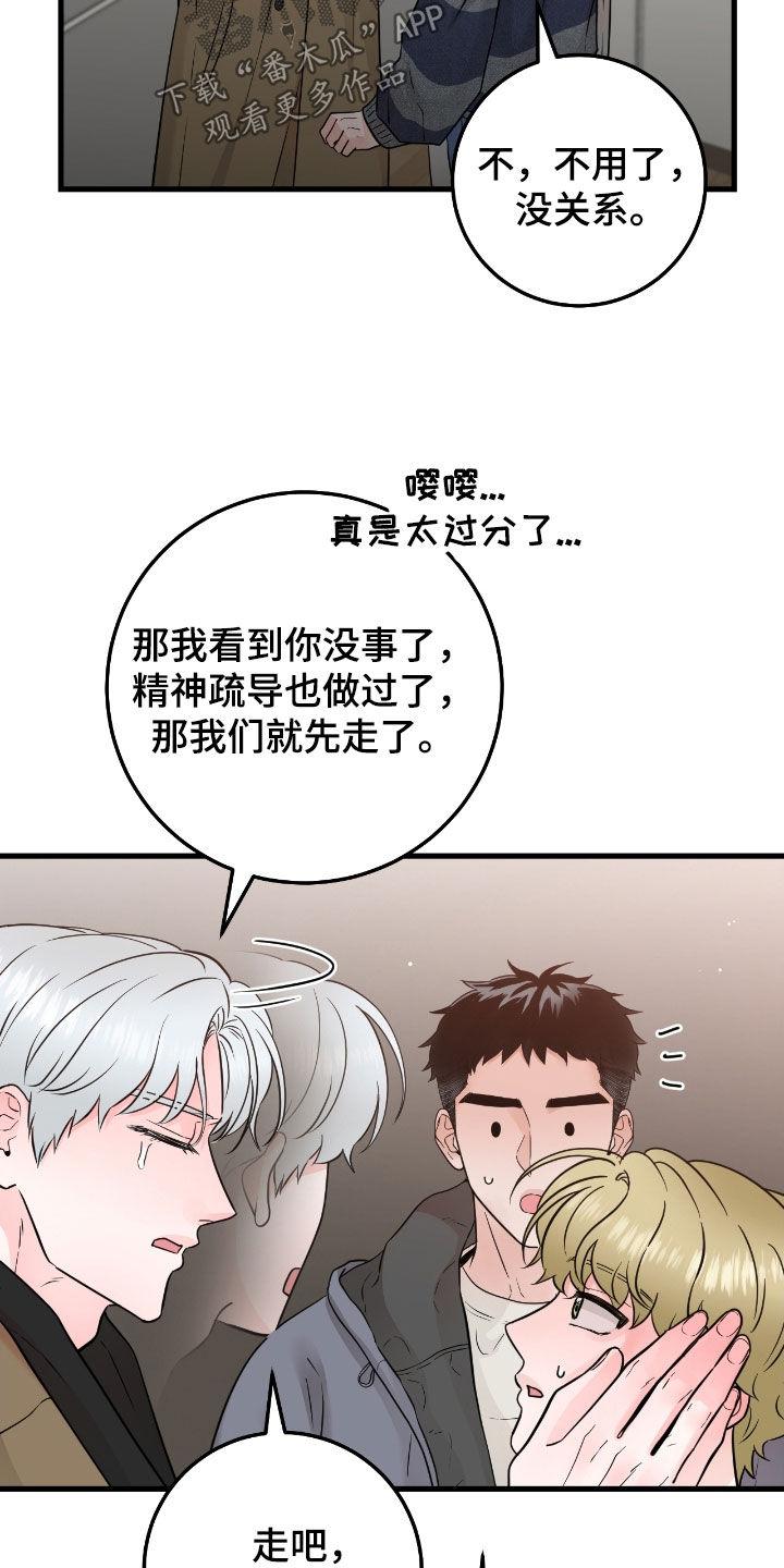 第109章：【第二季】看不透-绝命重逢-Uiaoenm（第12张）