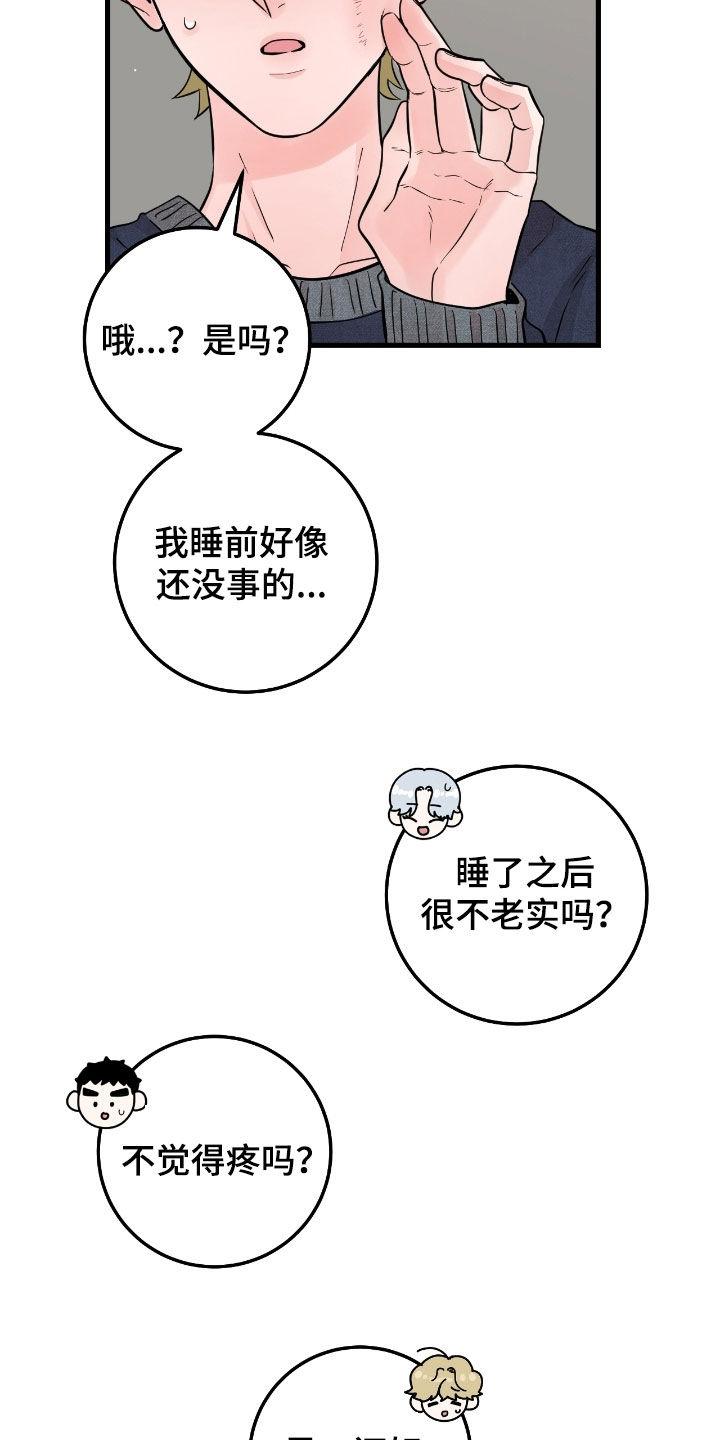 第109章：【第二季】看不透-绝命重逢-Uiaoenm（第10张）