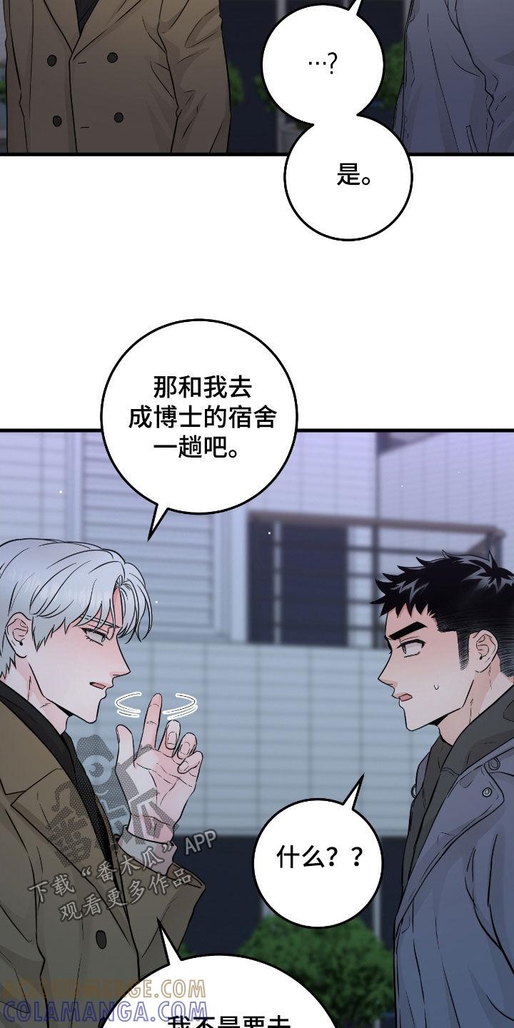 第109章：【第二季】看不透-绝命重逢-Uiaoenm（第17张）