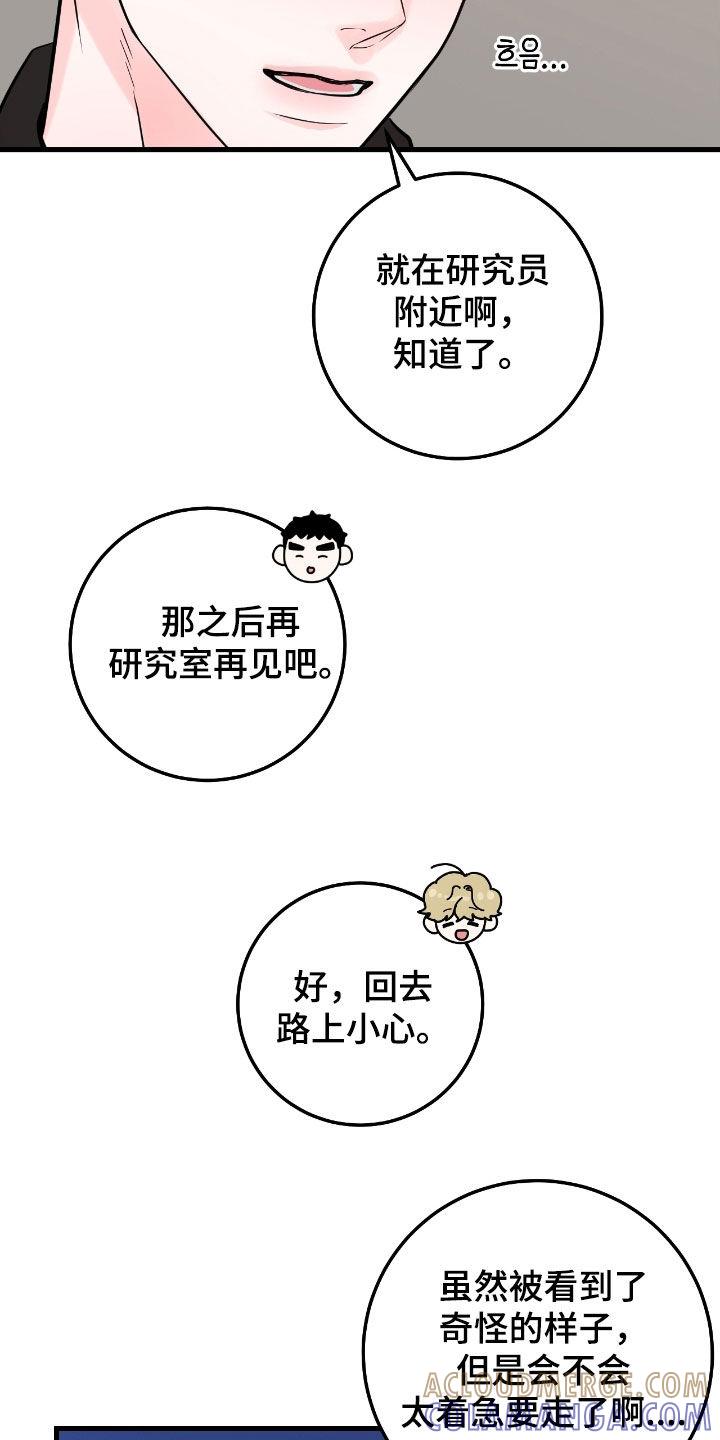 第109章：【第二季】看不透-绝命重逢-Uiaoenm（第15张）
