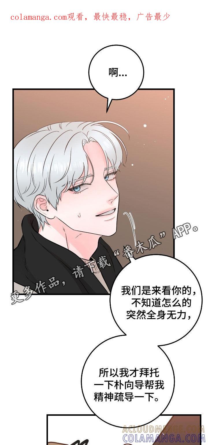 第109章：【第二季】看不透-绝命重逢-Uiaoenm（第1张）