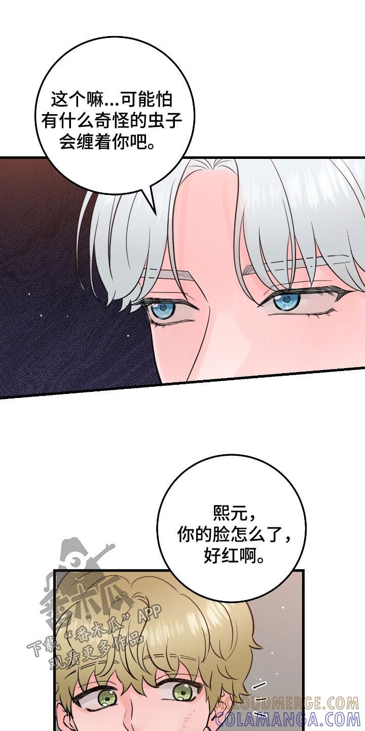 第109章：【第二季】看不透-绝命重逢-Uiaoenm（第9张）