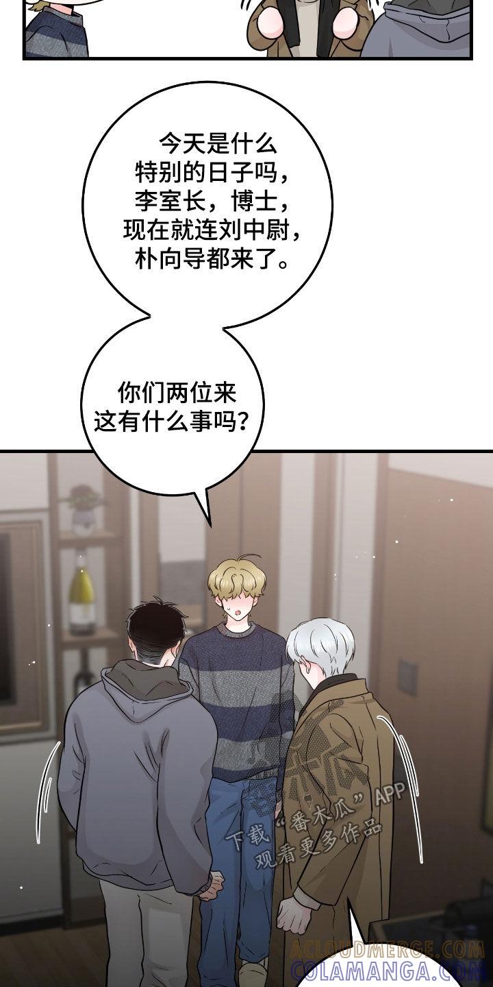 第109章：【第二季】看不透-绝命重逢-Uiaoenm（第7张）