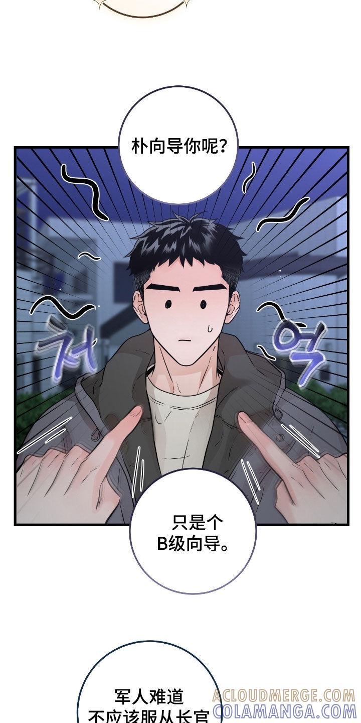 第109章：【第二季】看不透-绝命重逢-Uiaoenm（第21张）