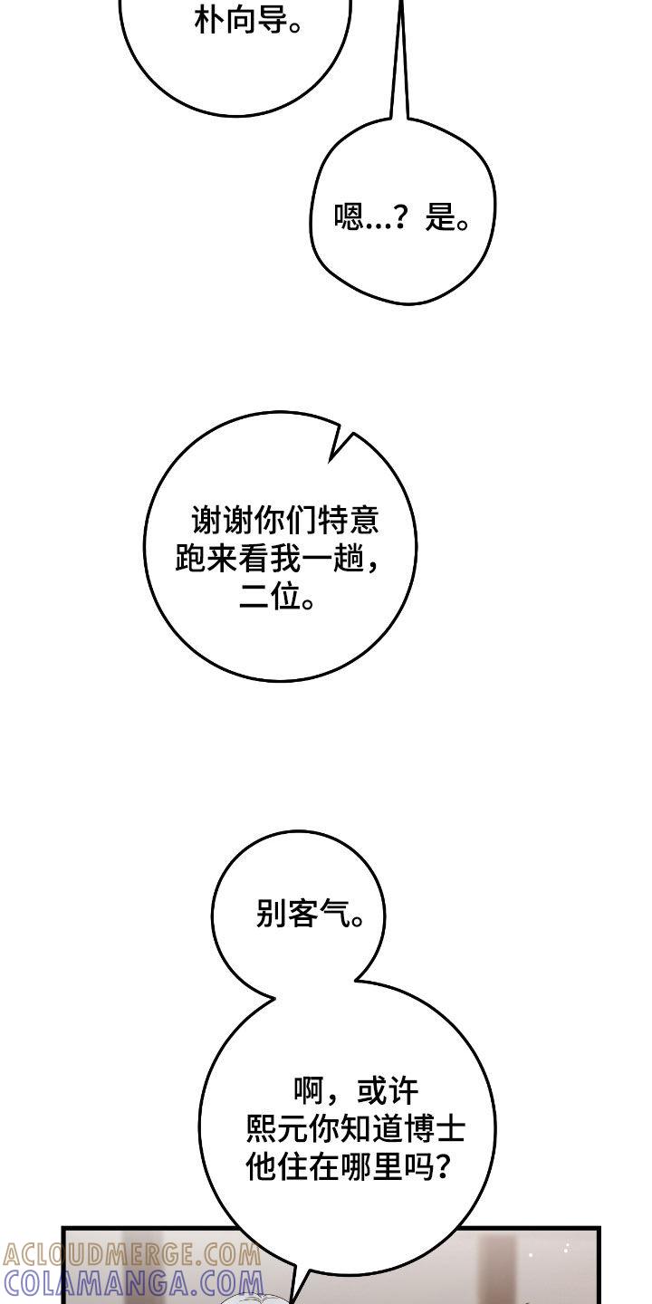第109章：【第二季】看不透-绝命重逢-Uiaoenm（第13张）