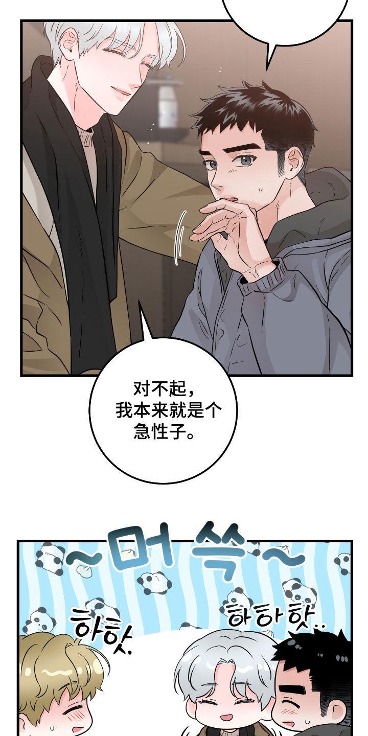 第109章：【第二季】看不透-绝命重逢-Uiaoenm（第6张）