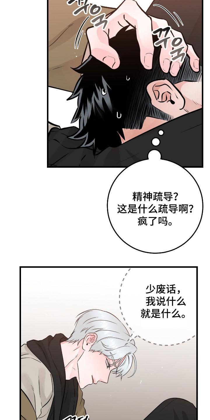 第109章：【第二季】看不透-绝命重逢-Uiaoenm（第2张）