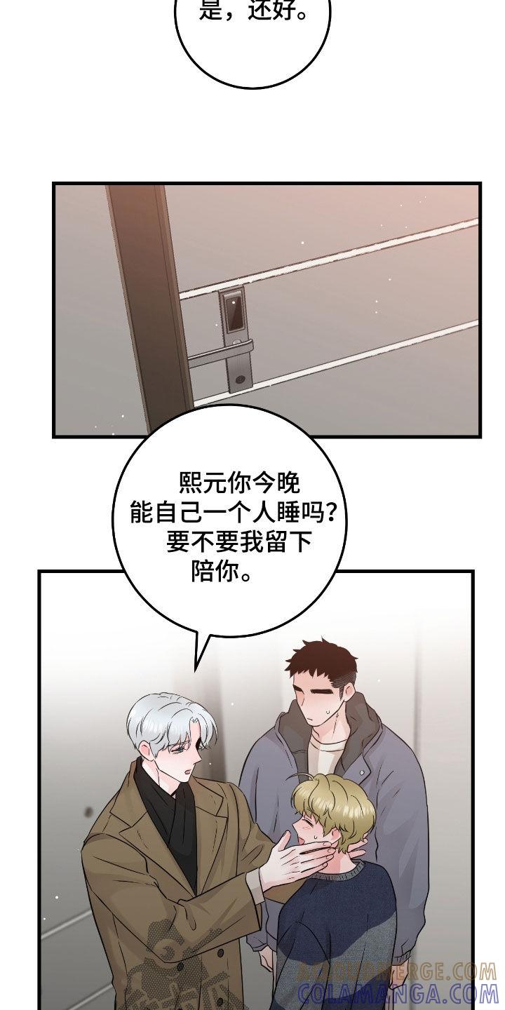 第109章：【第二季】看不透-绝命重逢-Uiaoenm（第11张）