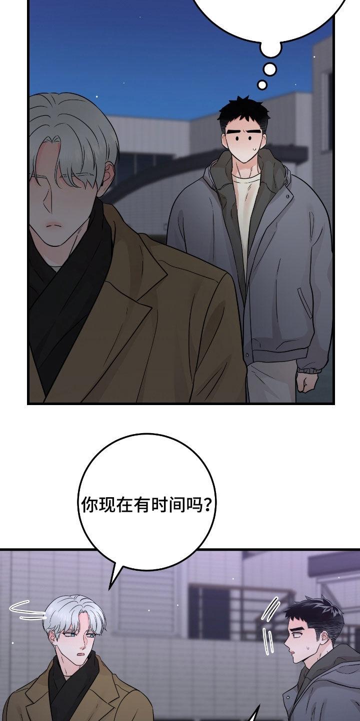 第109章：【第二季】看不透-绝命重逢-Uiaoenm（第16张）