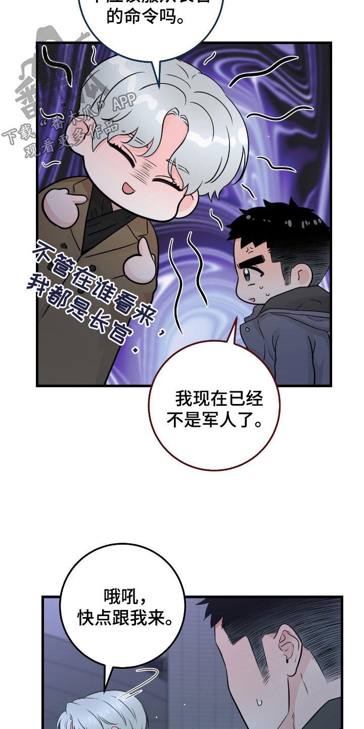 第109章：【第二季】看不透-绝命重逢-Uiaoenm（第22张）