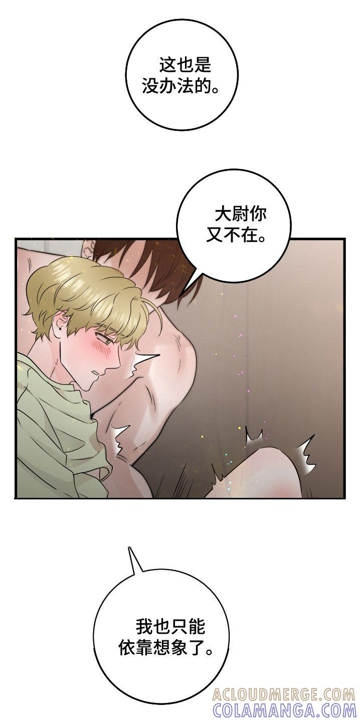 第110章：【第二季】思念-绝命重逢-Uiaoenm（第13张）
