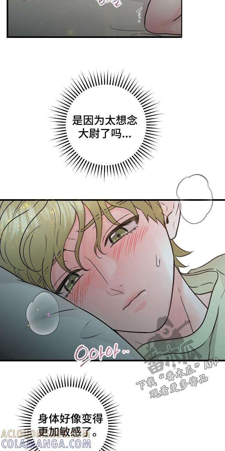 第110章：【第二季】思念-绝命重逢-Uiaoenm（第17张）