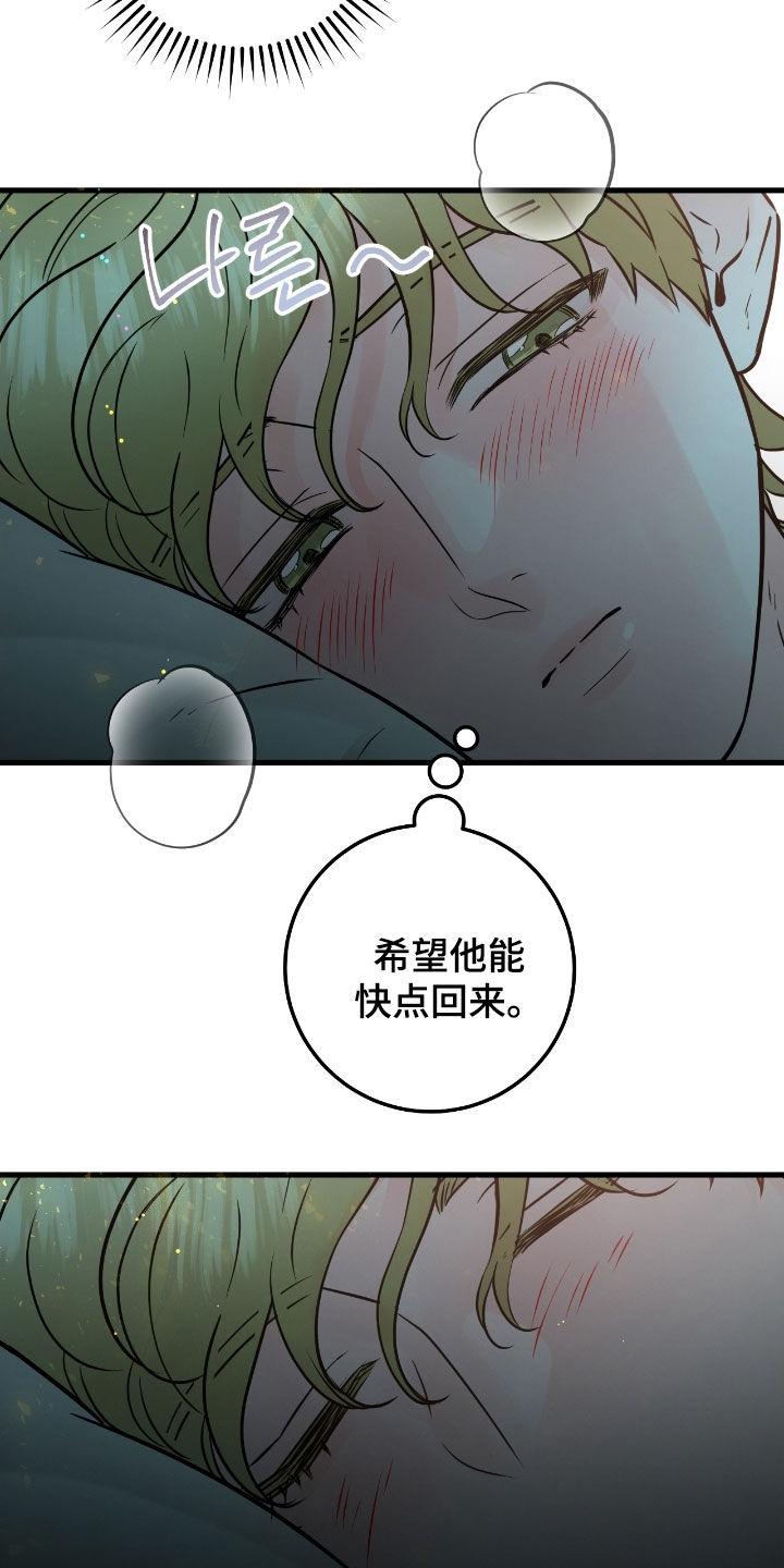 第110章：【第二季】思念-绝命重逢-Uiaoenm（第18张）