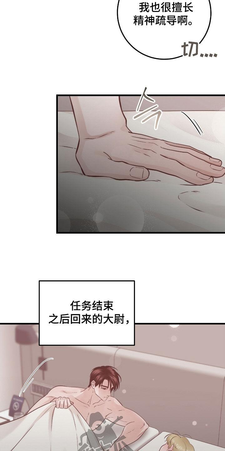 第110章：【第二季】思念-绝命重逢-Uiaoenm（第4张）