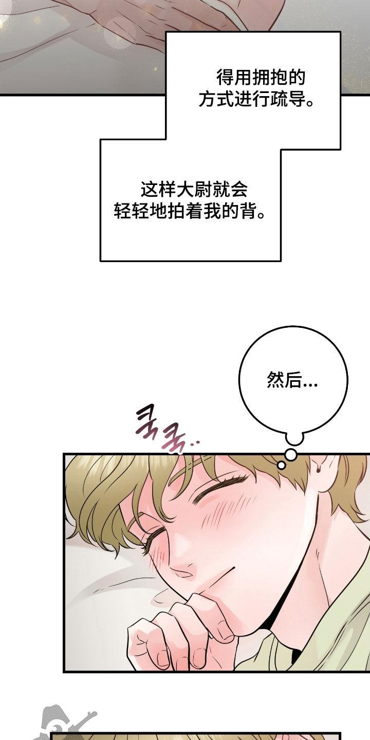 第110章：【第二季】思念-绝命重逢-Uiaoenm（第6张）
