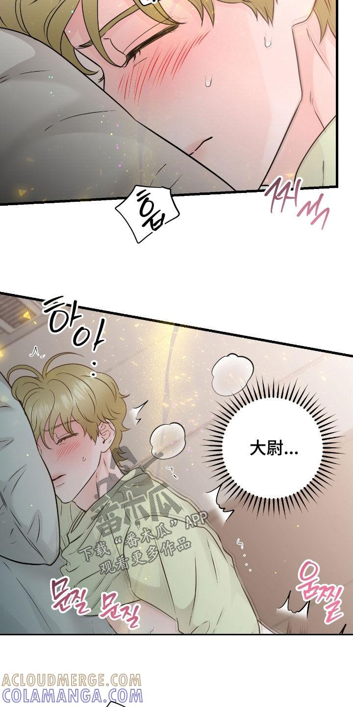 第110章：【第二季】思念-绝命重逢-Uiaoenm（第15张）