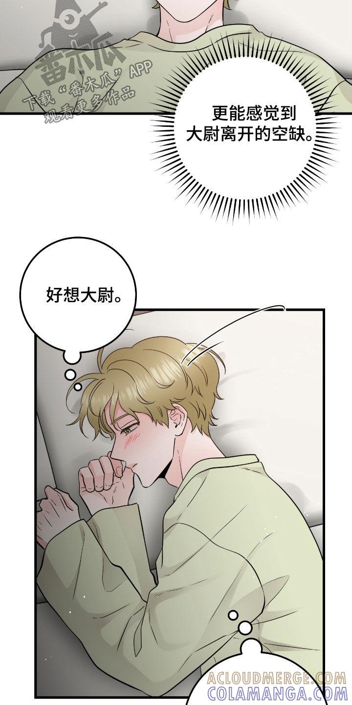 第110章：【第二季】思念-绝命重逢-Uiaoenm（第3张）
