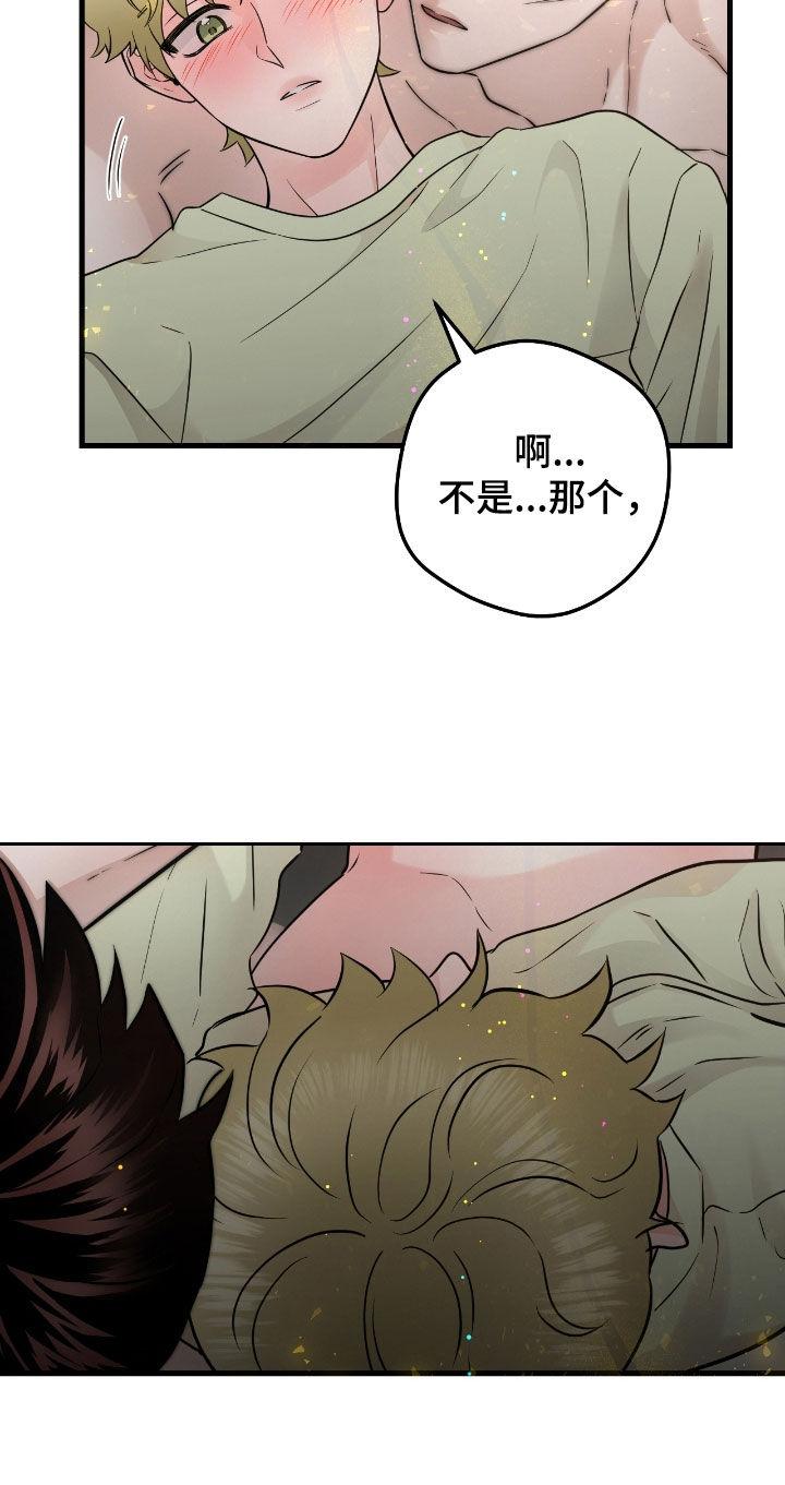 第110章：【第二季】思念-绝命重逢-Uiaoenm（第12张）