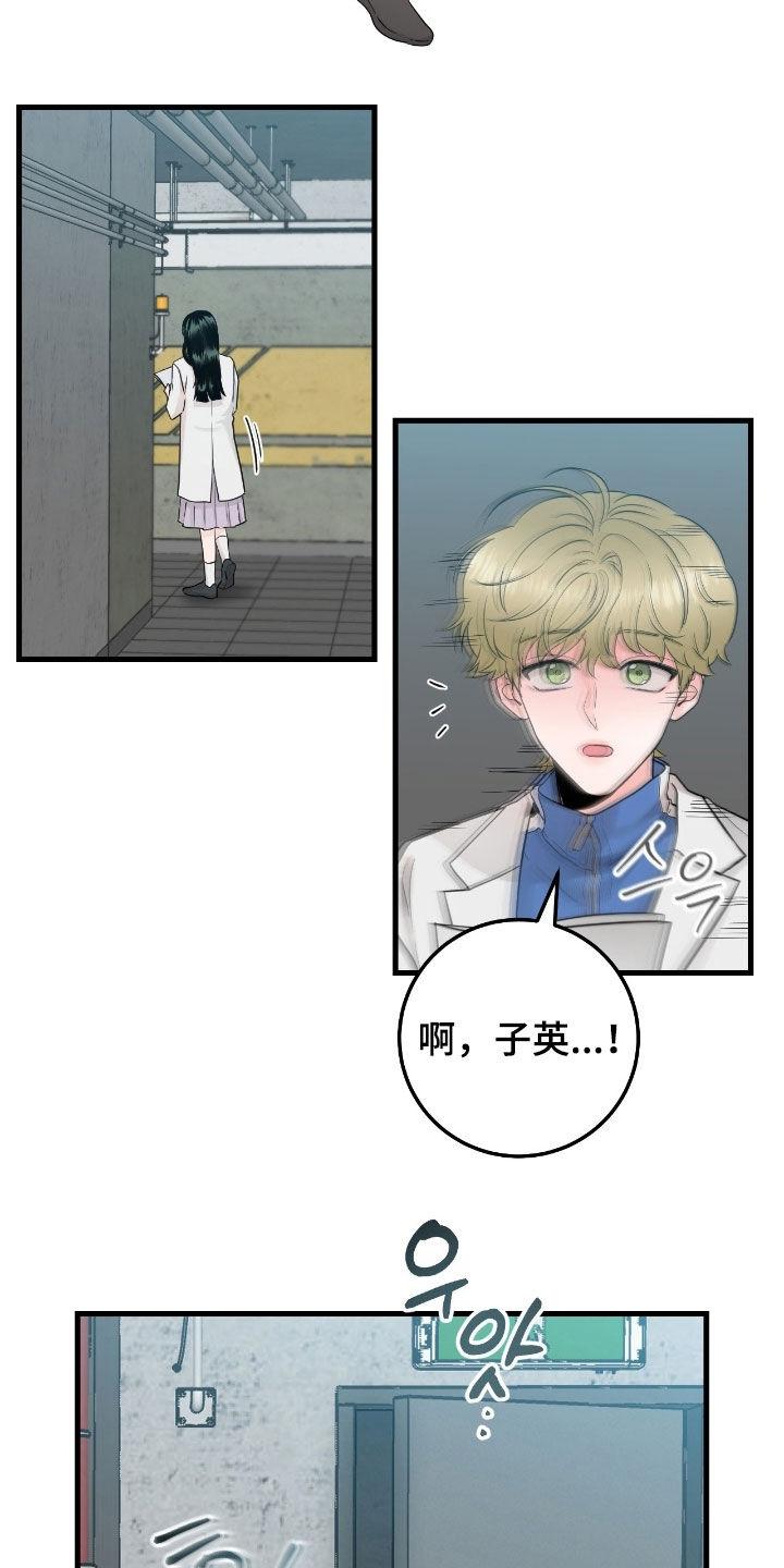 第111章：【第二季】提前回来-绝命重逢-Uiaoenm（第24张）