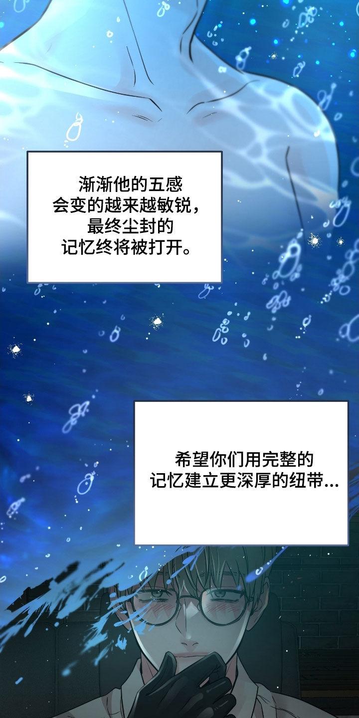第111章：【第二季】提前回来-绝命重逢-Uiaoenm（第16张）