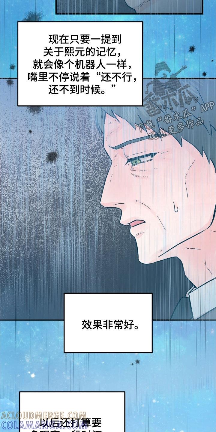 第111章：【第二季】提前回来-绝命重逢-Uiaoenm（第11张）