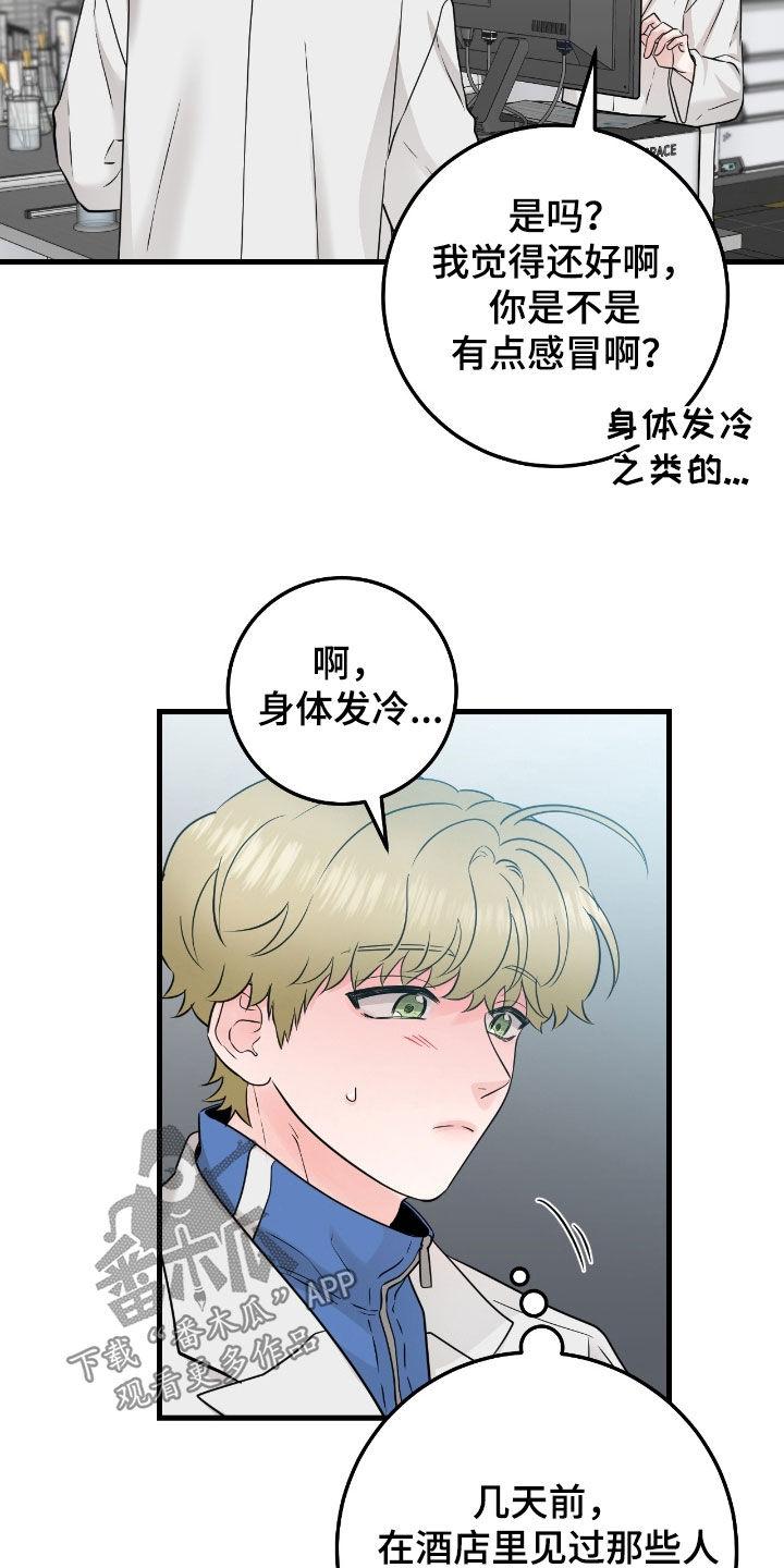 第111章：【第二季】提前回来-绝命重逢-Uiaoenm（第20张）