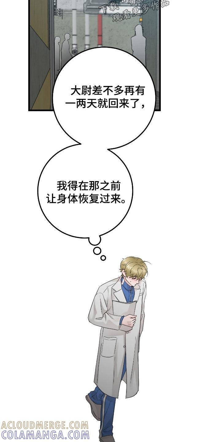 第111章：【第二季】提前回来-绝命重逢-Uiaoenm（第23张）