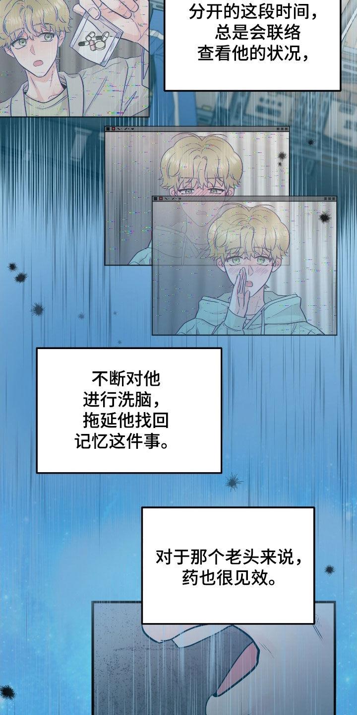 第111章：【第二季】提前回来-绝命重逢-Uiaoenm（第10张）