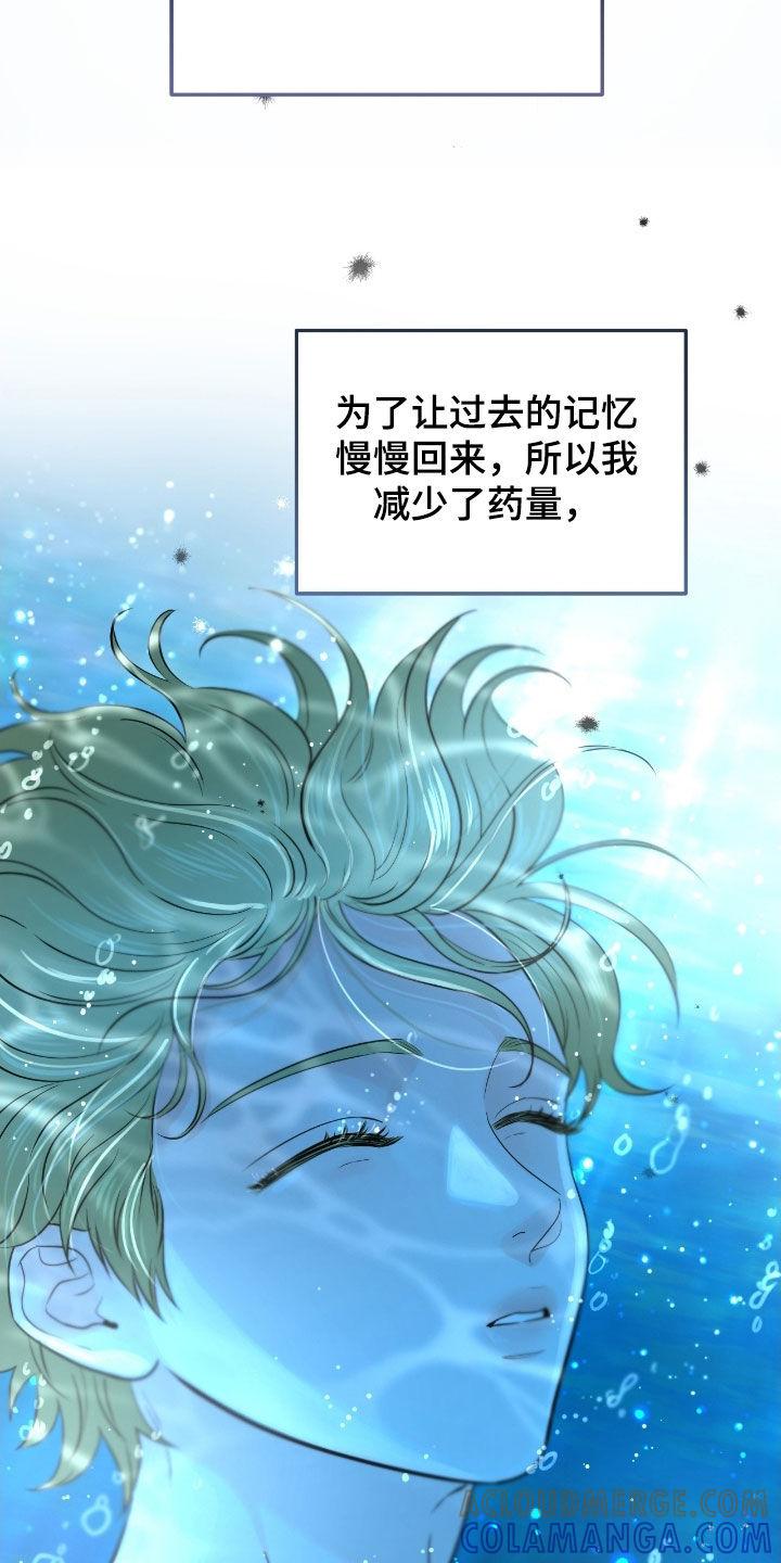 第111章：【第二季】提前回来-绝命重逢-Uiaoenm（第15张）