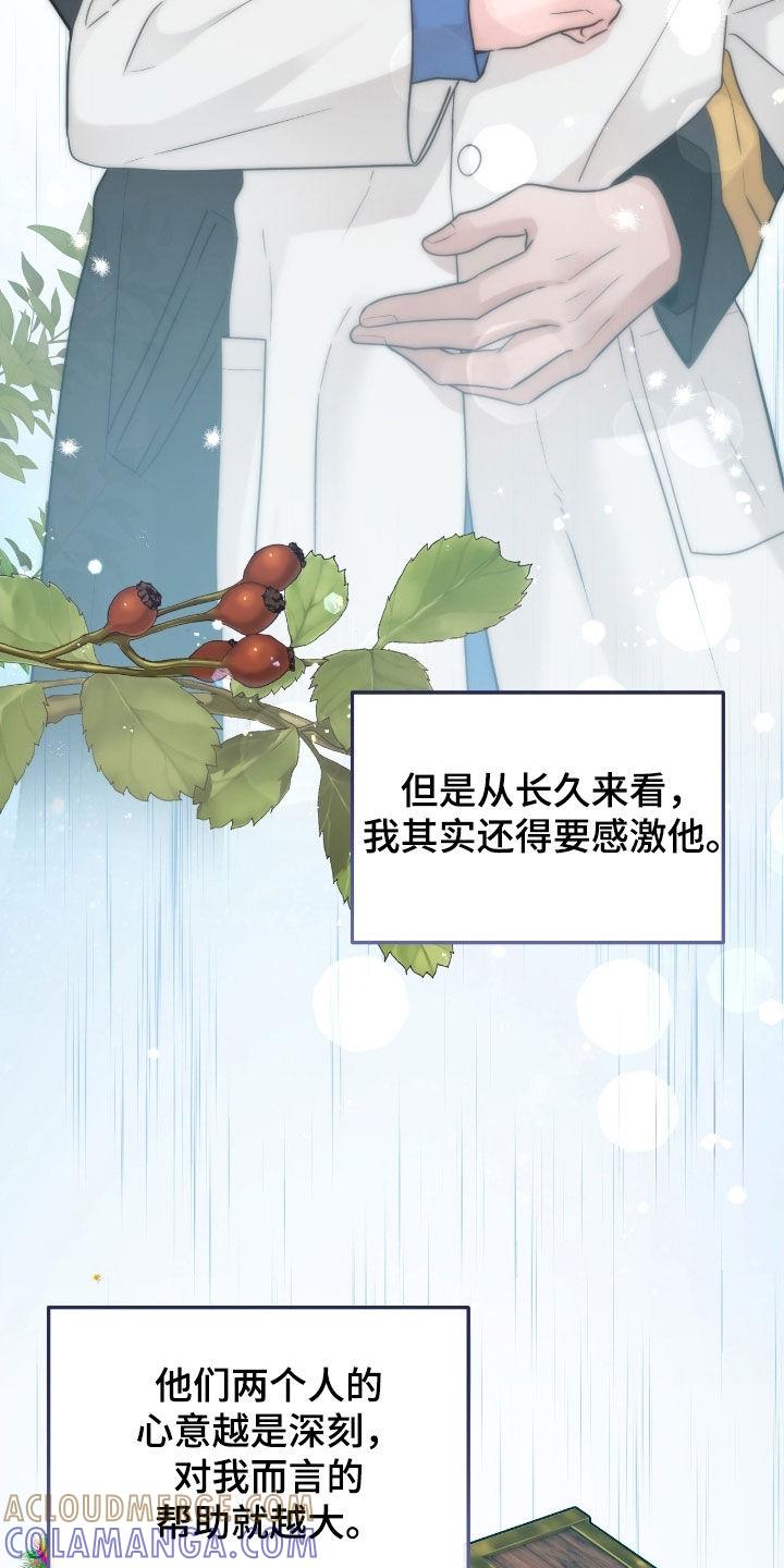 第111章：【第二季】提前回来-绝命重逢-Uiaoenm（第13张）