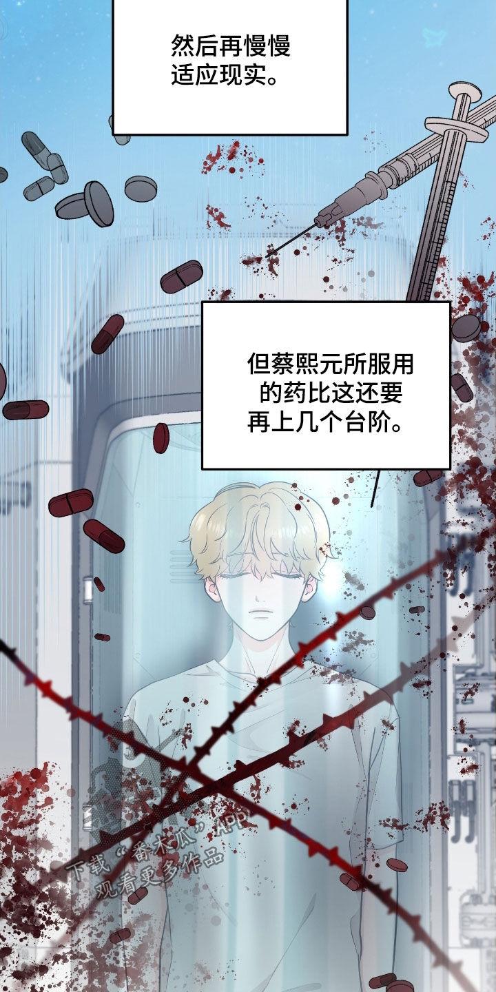第111章：【第二季】提前回来-绝命重逢-Uiaoenm（第6张）
