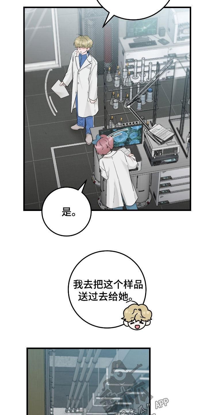 第111章：【第二季】提前回来-绝命重逢-Uiaoenm（第22张）