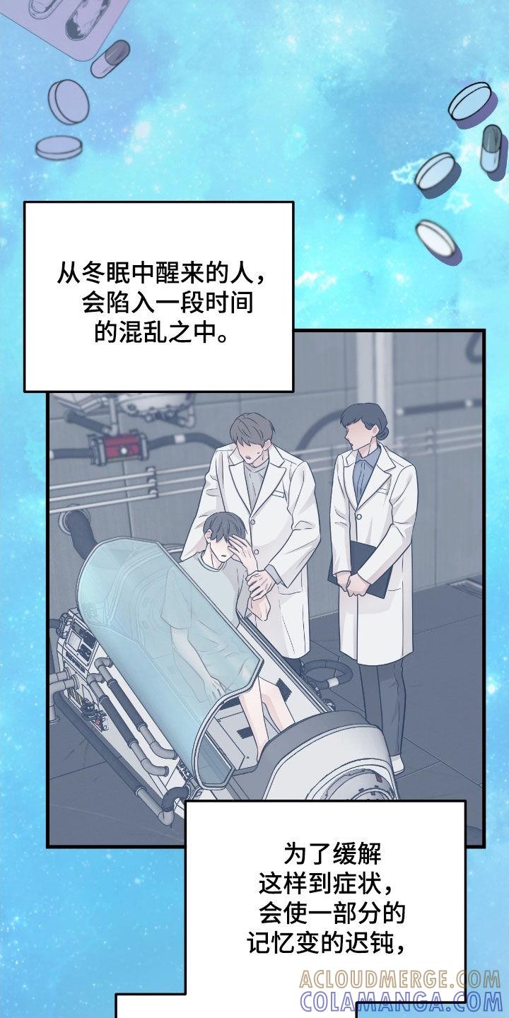 第111章：【第二季】提前回来-绝命重逢-Uiaoenm（第5张）