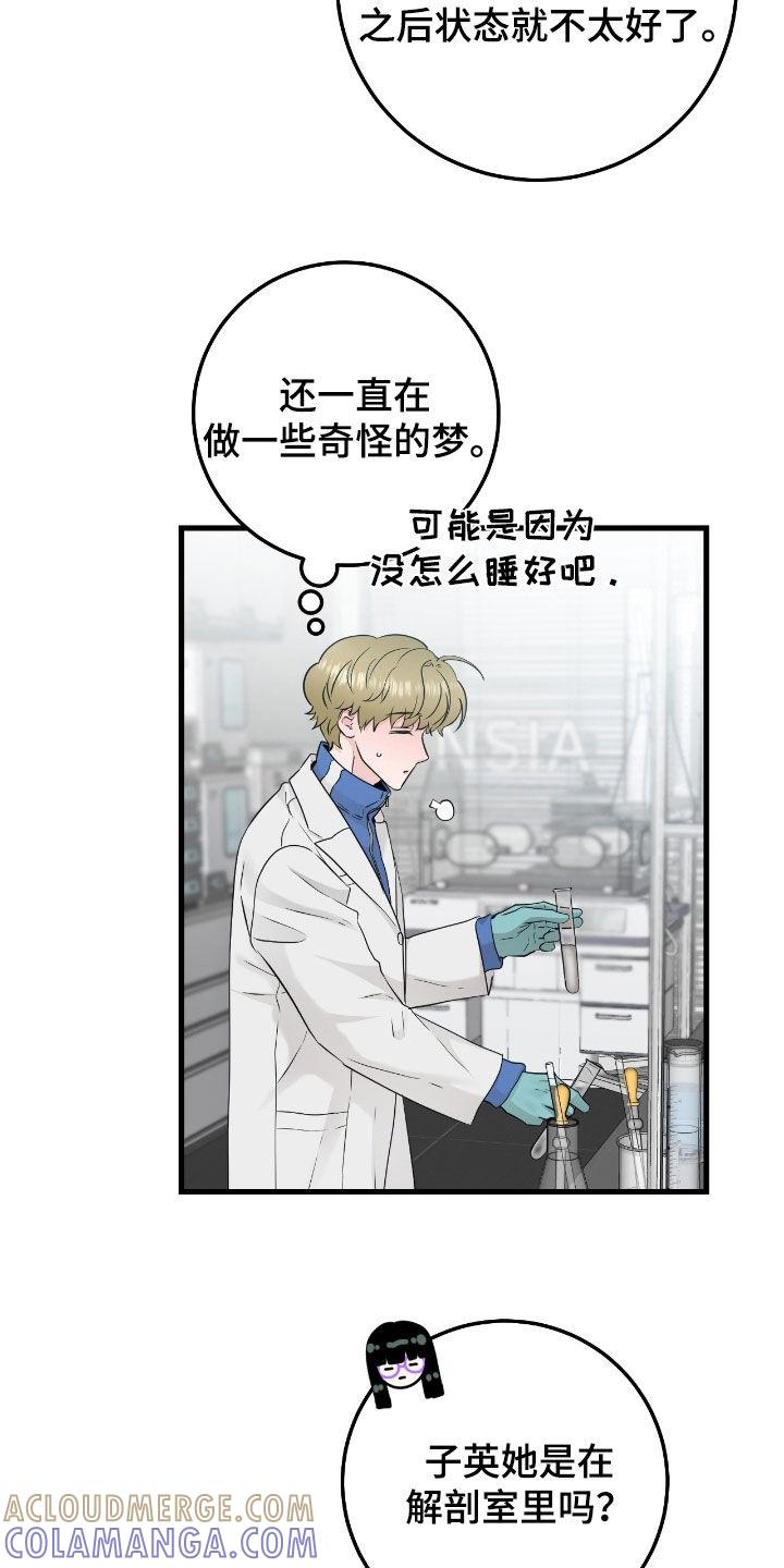 第111章：【第二季】提前回来-绝命重逢-Uiaoenm（第21张）
