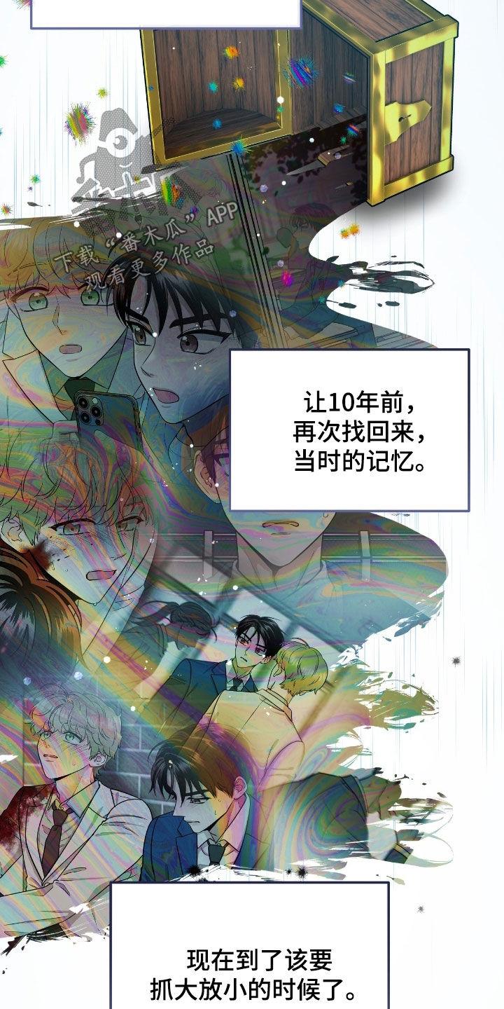 第111章：【第二季】提前回来-绝命重逢-Uiaoenm（第14张）
