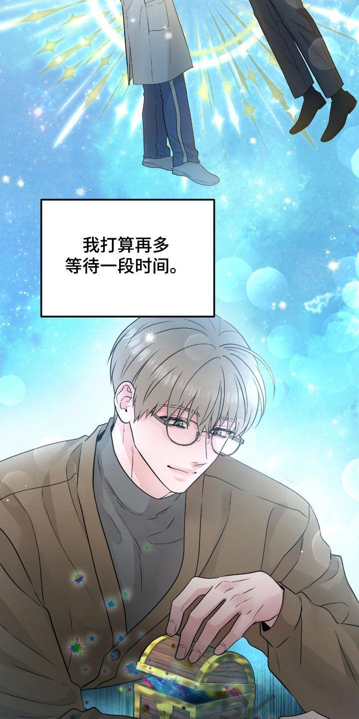 第111章：【第二季】提前回来-绝命重逢-Uiaoenm（第8张）